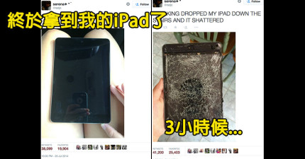 iPad摔爛