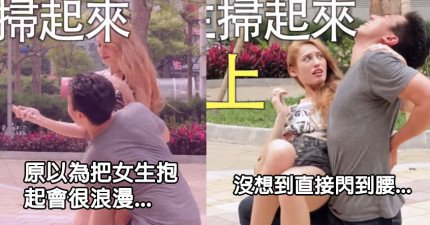 男生自以為浪漫