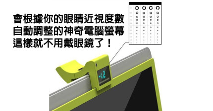 自動調整度數電腦螢幕2