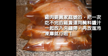 食物小撇步