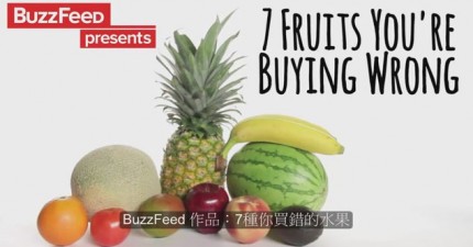 7種你買錯的水果
